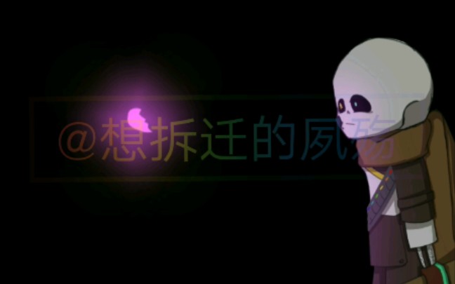 【undertale】underverse的混乱中立ink!哔哩哔哩bilibili