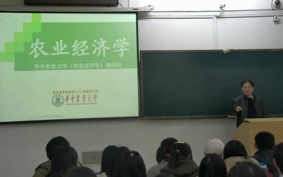 现代农业经济学农业的概念、特征及其在国民经济中的地位和作用(农村发展、农业管理考研)哔哩哔哩bilibili