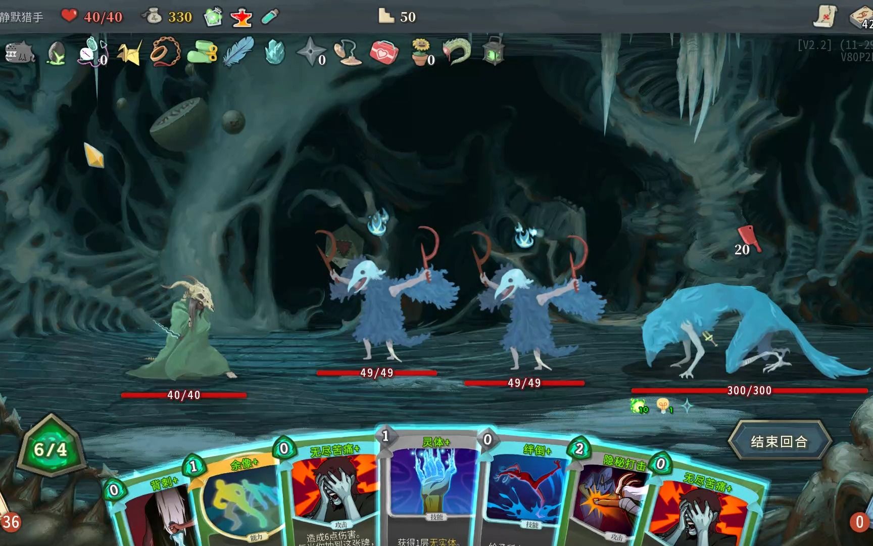 [图]【Slay The Spire】 杀戮尖塔毒师通关第三阶层BOSS觉醒者