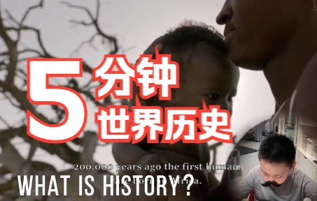 [图]What is History？——《The story of the world》世界历史原版教材