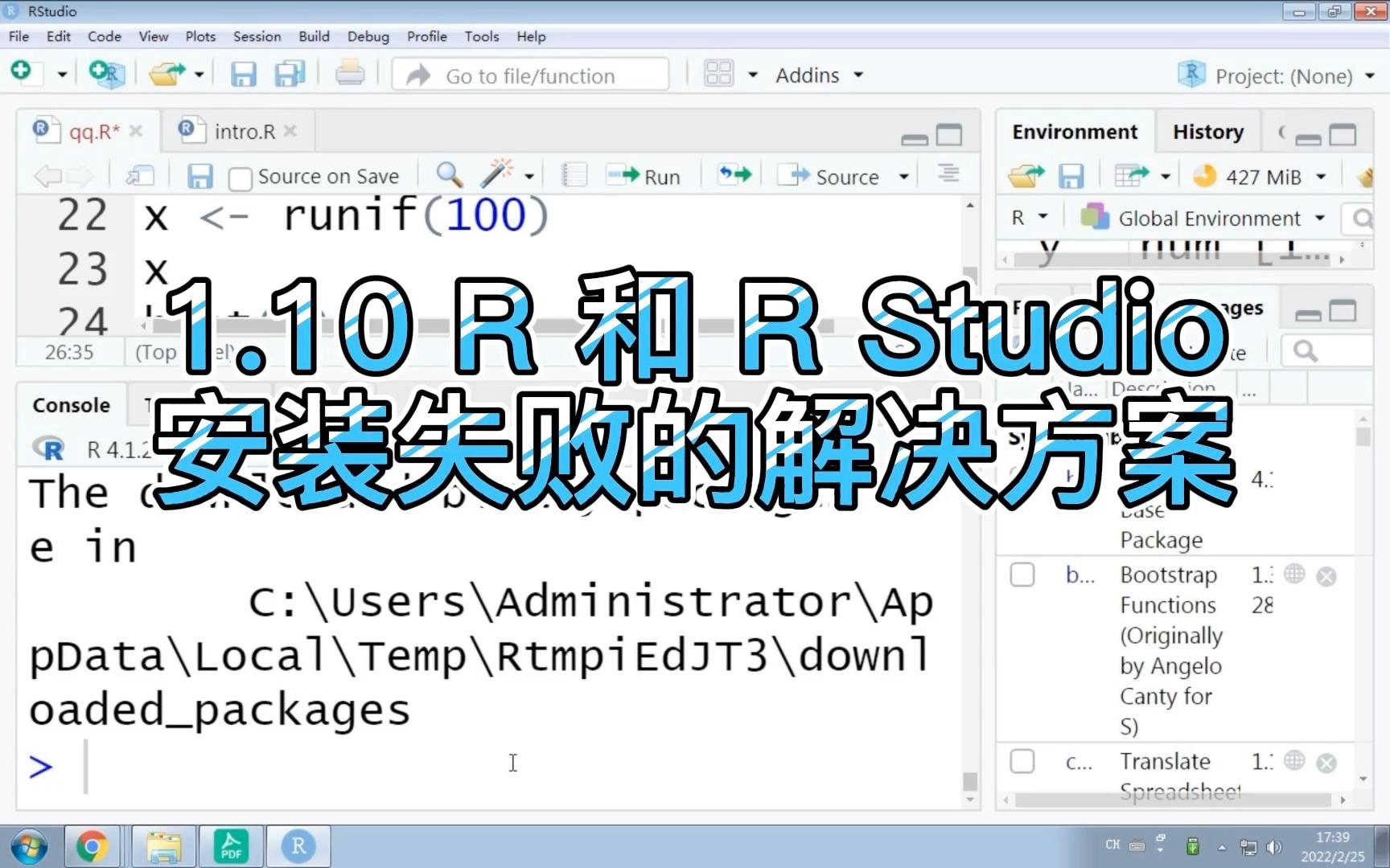 1.10 R 和 R Studio安装失败的解决方案哔哩哔哩bilibili