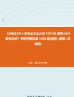 【冲刺】2024年+河北工业大学070100数学《601数学分析》考研学霸狂刷1020题(填空+解答+证明题)真题哔哩哔哩bilibili