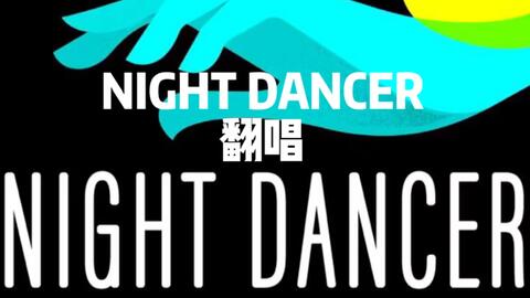 Zoro x Sanji :Night Dancer - Bilibili