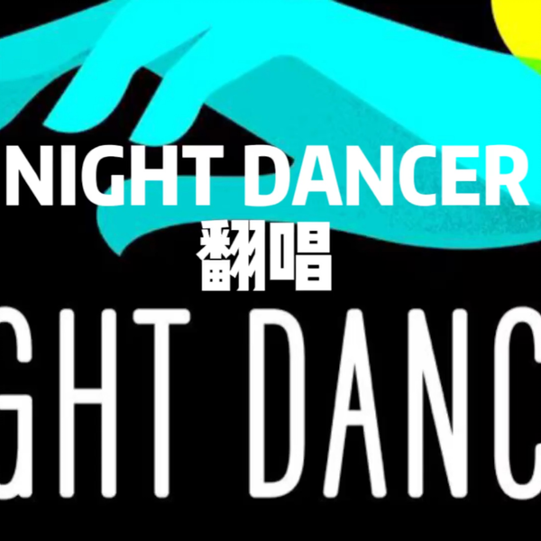 Night Dancer / KOREAN COVER - YouTube