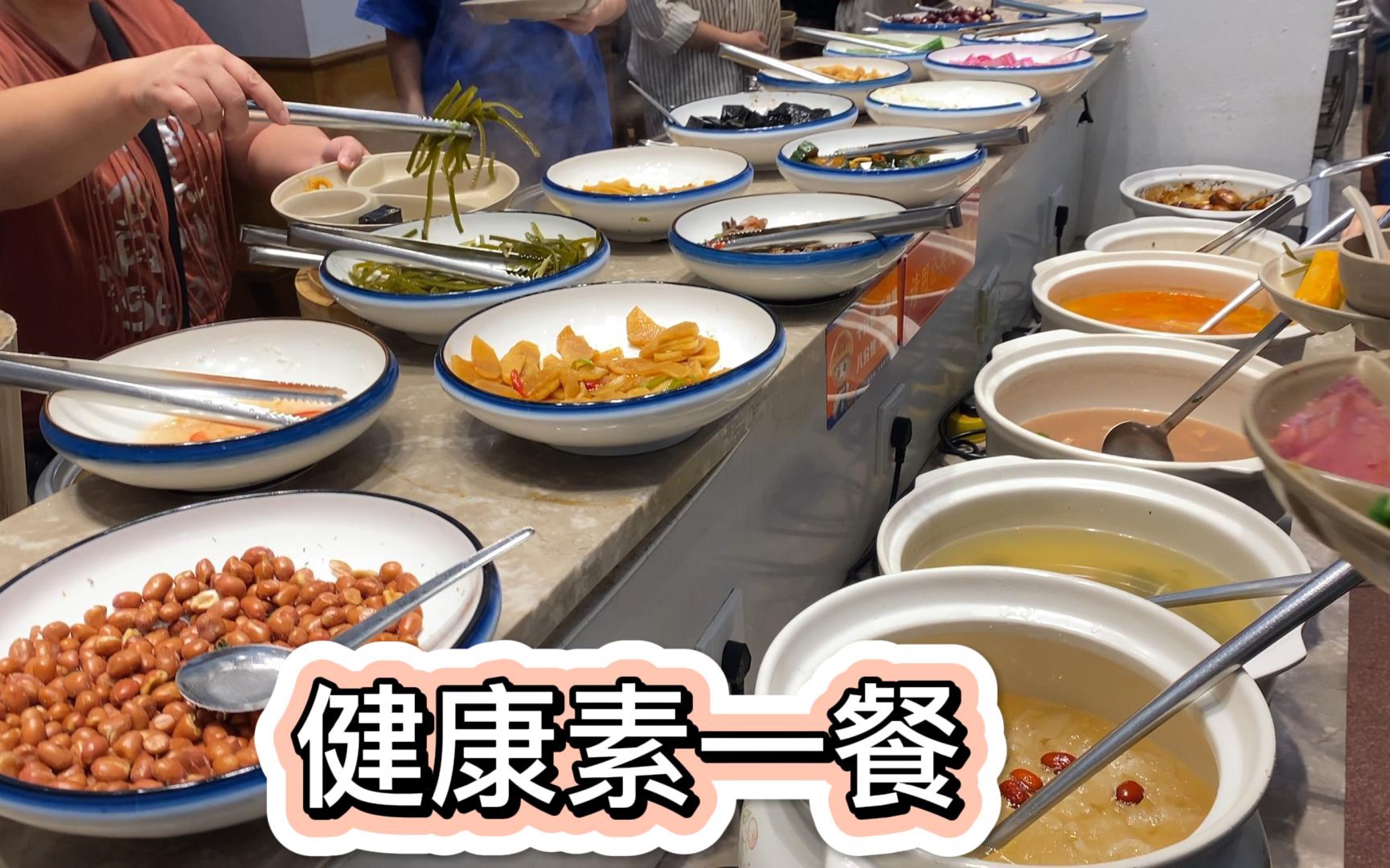 [图]159 ：#人头涌涌#素食自助餐厅#带光头来健康素一餐#食物水准一级棒#爱上了