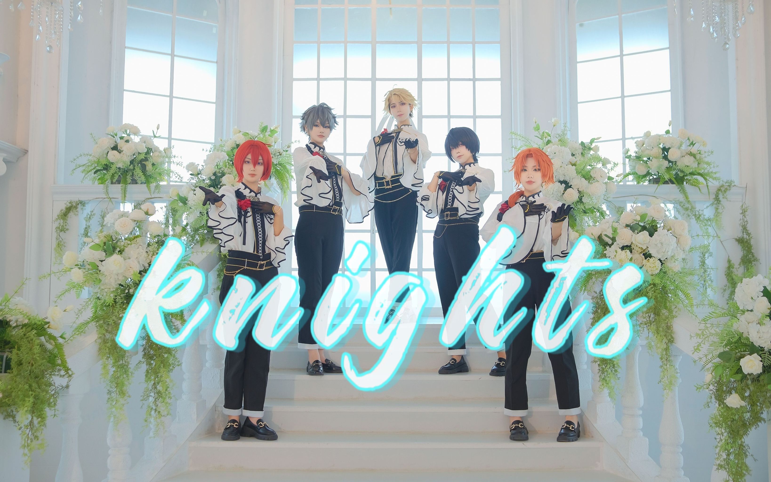 [神秘芳香 MV 翻跳] Mystic Fragrance —— Knights哔哩哔哩bilibili