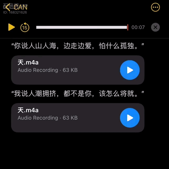 你会一直在吗