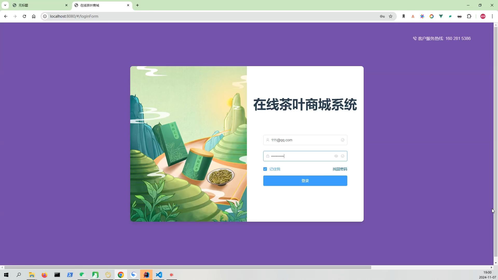 Java毕设项目推荐基于SpringBoot与Vue实现在线茶叶商城系统哔哩哔哩bilibili