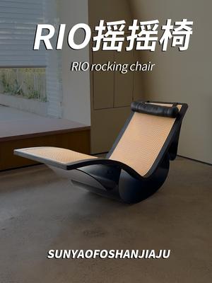 用蕞优美的曲线去做一把躺椅 | rio摇摇椅