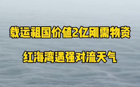 [图]【航海日常】与船为家，以海相伴，有人问我最美好的年华漂泊在茫茫大海上你觉得孤单吗？我想说心中若有梦便不惧风雨兼程