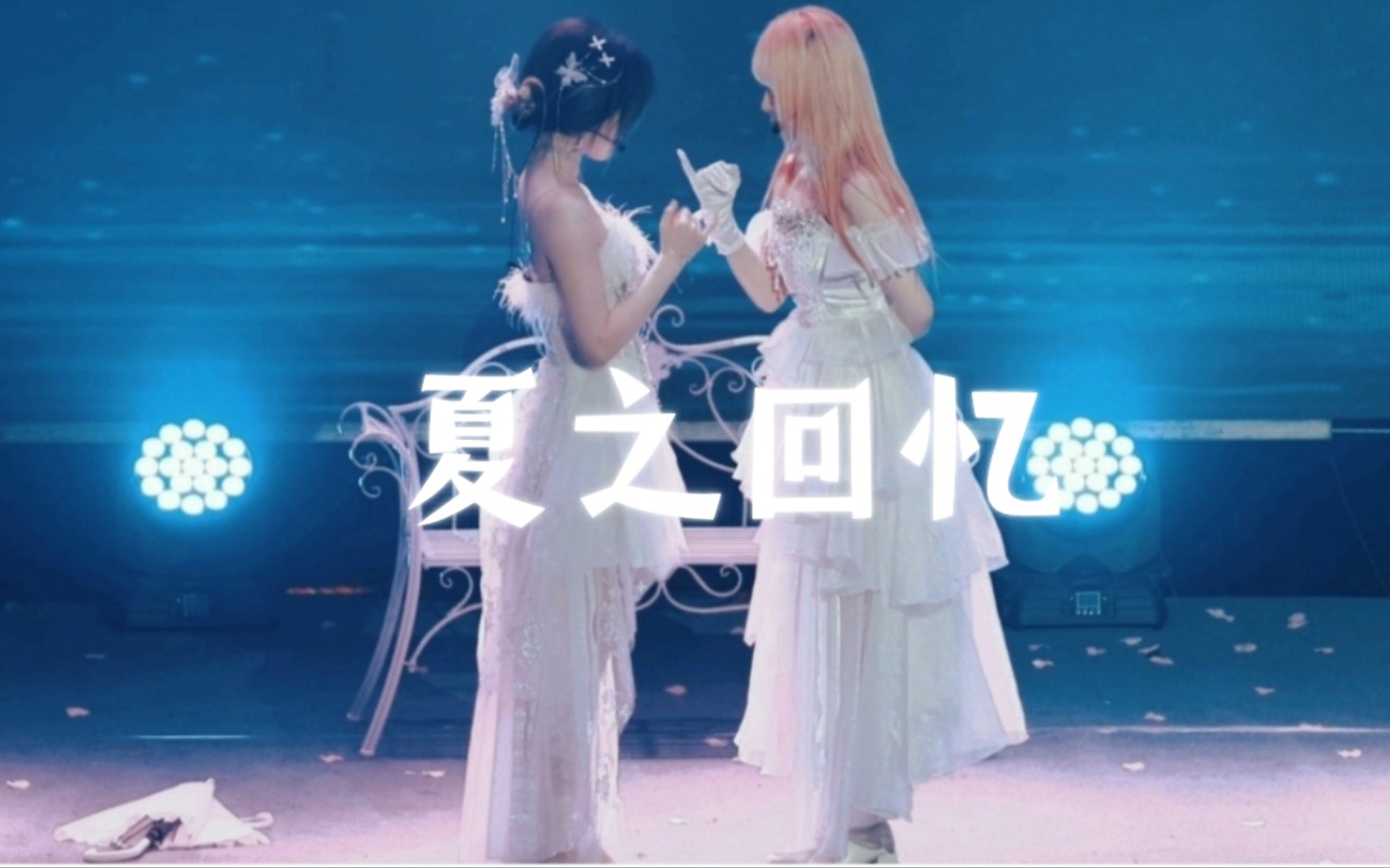 【蛋壳】 『夏之回忆』(甜蜜he版)focus——snh48最佳拍档第三季郑州