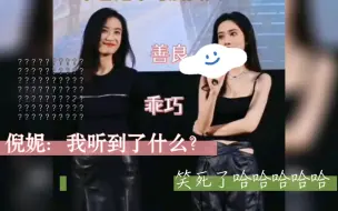 Скачать видео: 孟子义怎么又甜又拽的啊？倪妮：真拿她没办法啊~