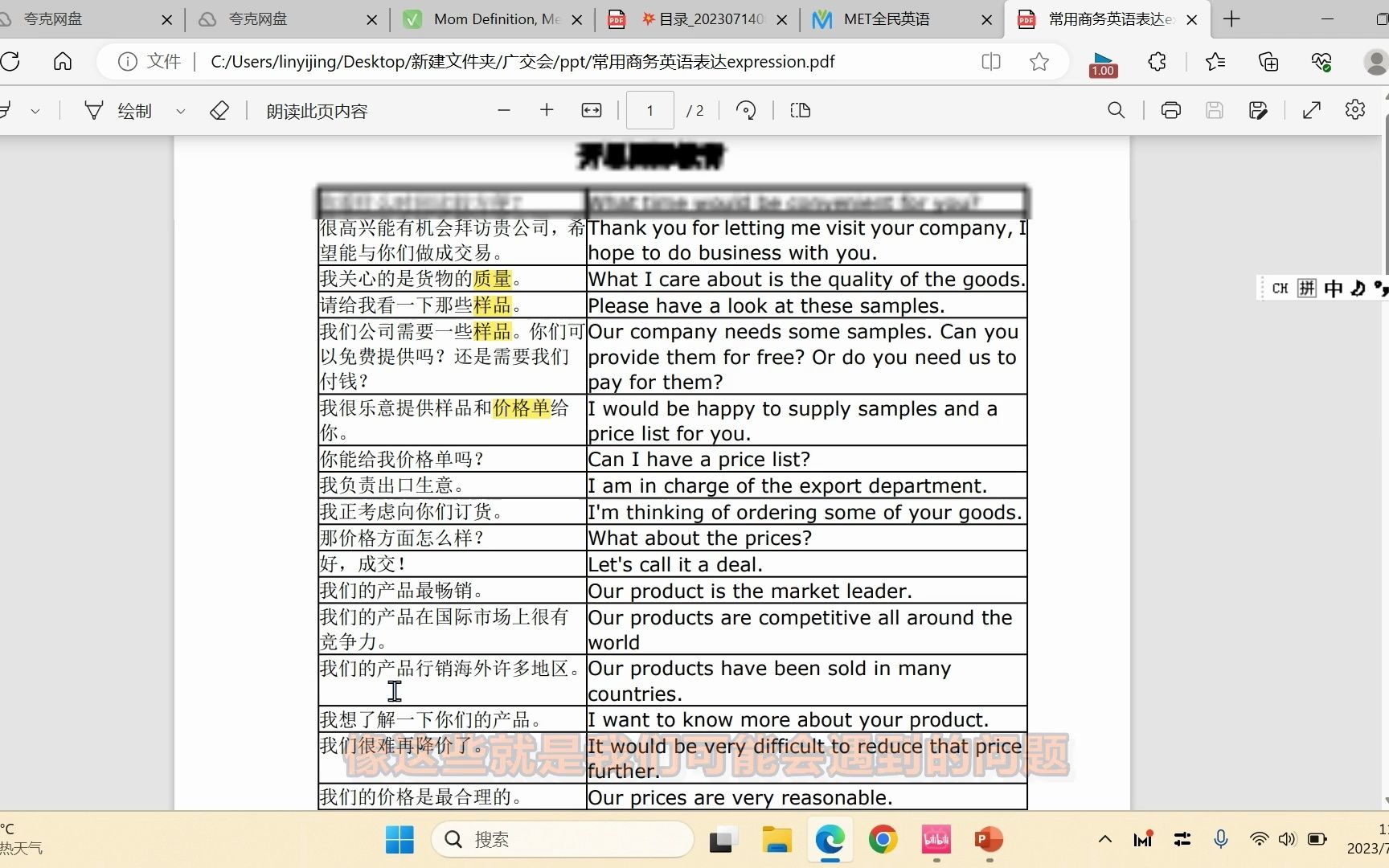 【广交会干货分享】上集 |展会翻译|非商务英语的翻译生怎么做展会翻译?哔哩哔哩bilibili