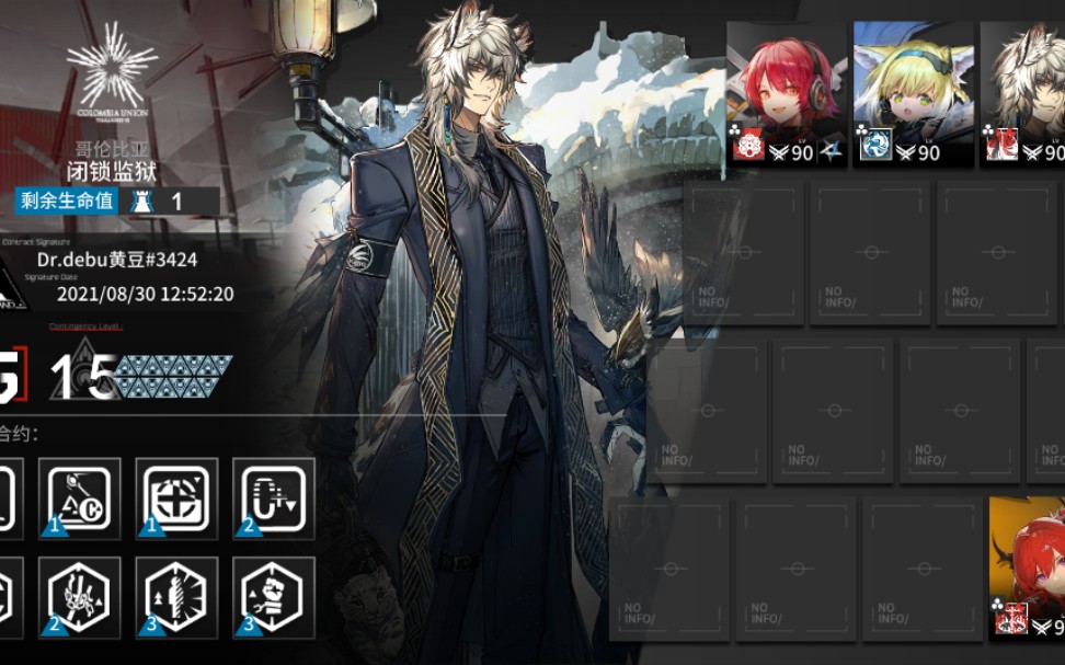 【明日方舟】8.30闭锁监狱4人15