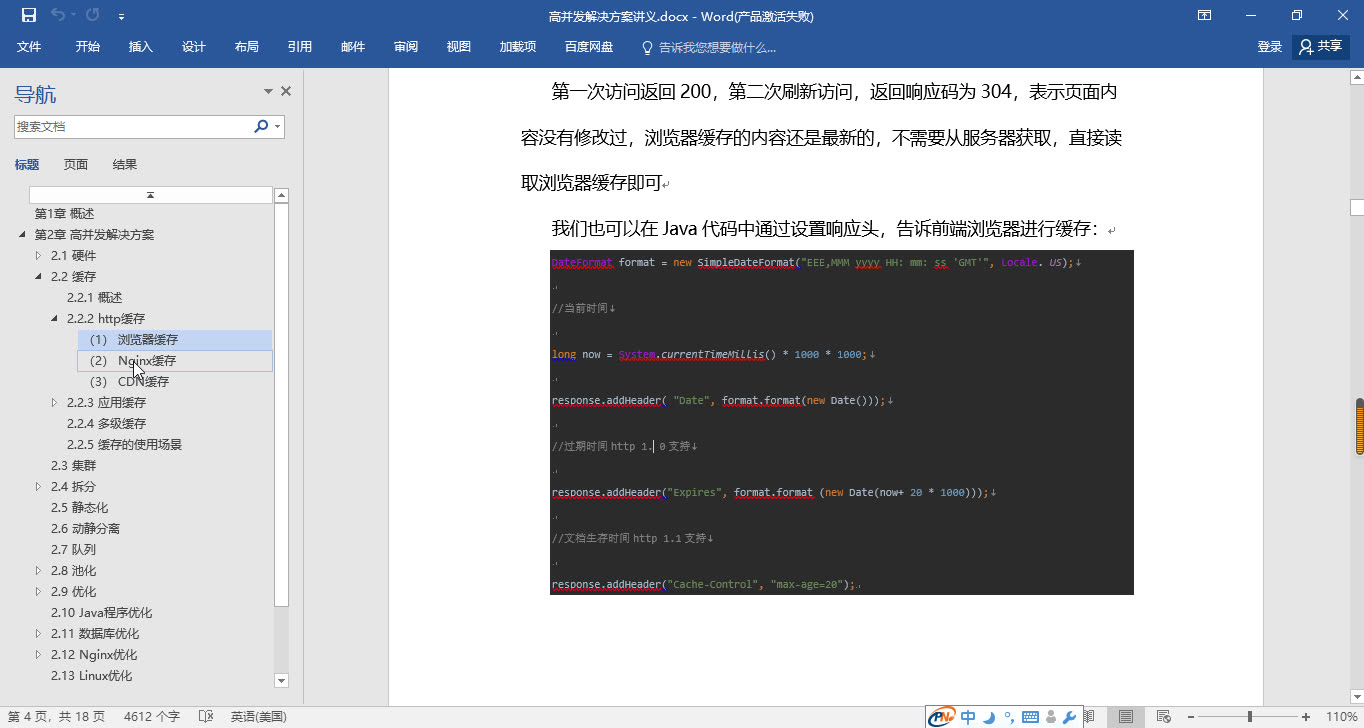 2021最新大流量、高并发解决方案课程哔哩哔哩bilibili