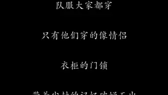 Download Video: 【科雯】有人说，真爱是不能被放弃的。她是他的命脉，仅此而已。