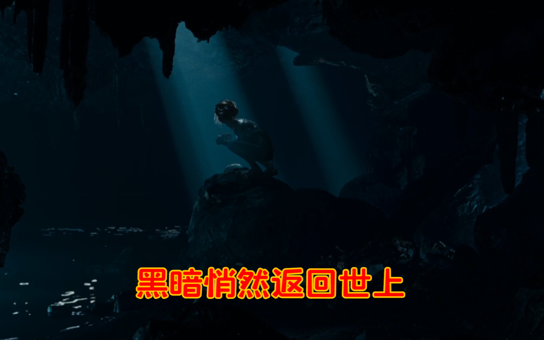 指环王1：护戒使者精彩看点16 电影 高清正版在线观看 Bilibili 哔哩哔哩