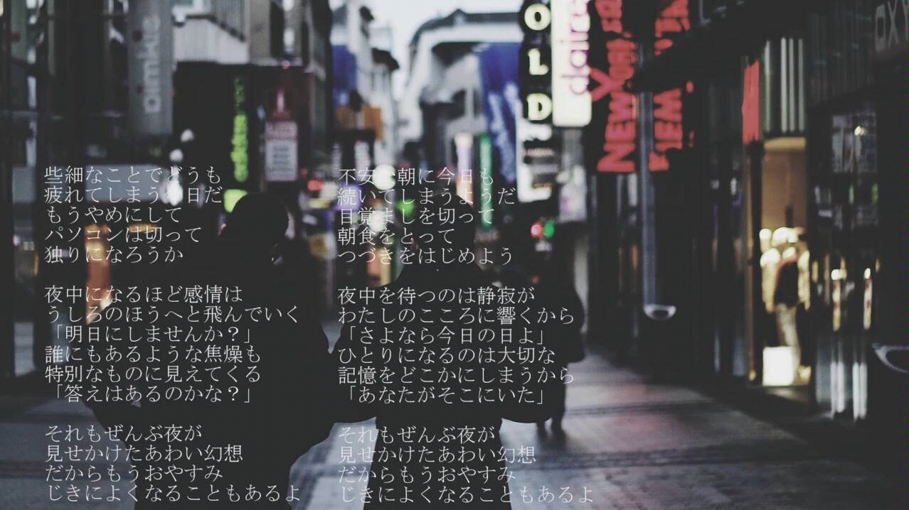 [图]【初音ミク】night walk【もり】