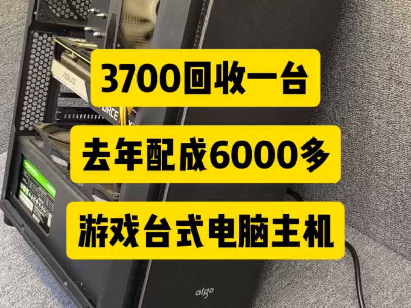 成都电脑回收成华区青羊区武侯区高新区锦江区新都区郫县温江双流龙泉驿区华阳都可以上门,全国都支持出单打款回收!哔哩哔哩bilibili