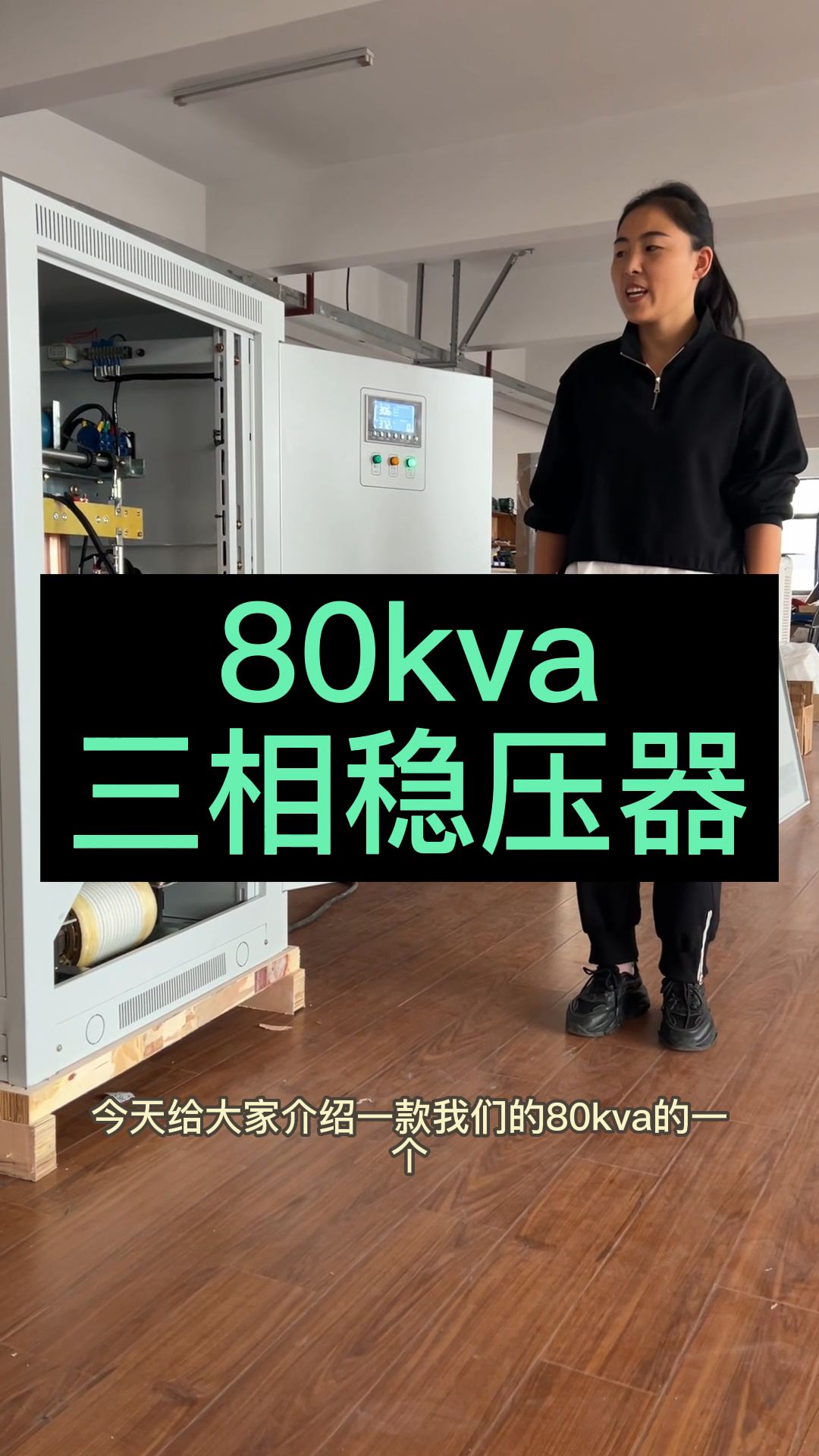 80kva三相稳压器哔哩哔哩bilibili