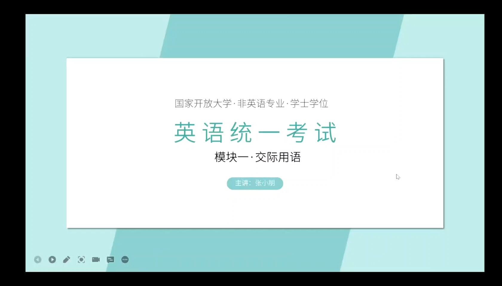 【重庆开大】24春辅导交际用语哔哩哔哩bilibili