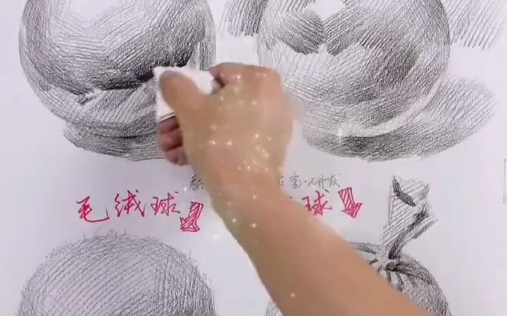 零基础学画画,揉擦实践练习哔哩哔哩bilibili