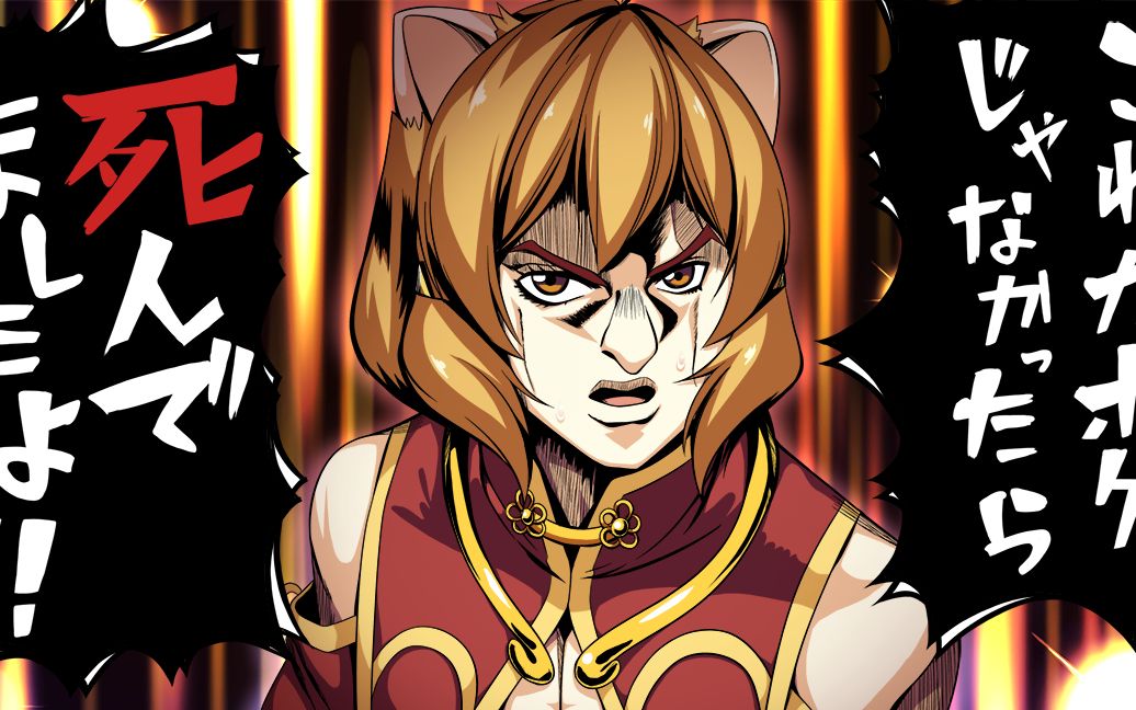 神明的尾巴申猴篇