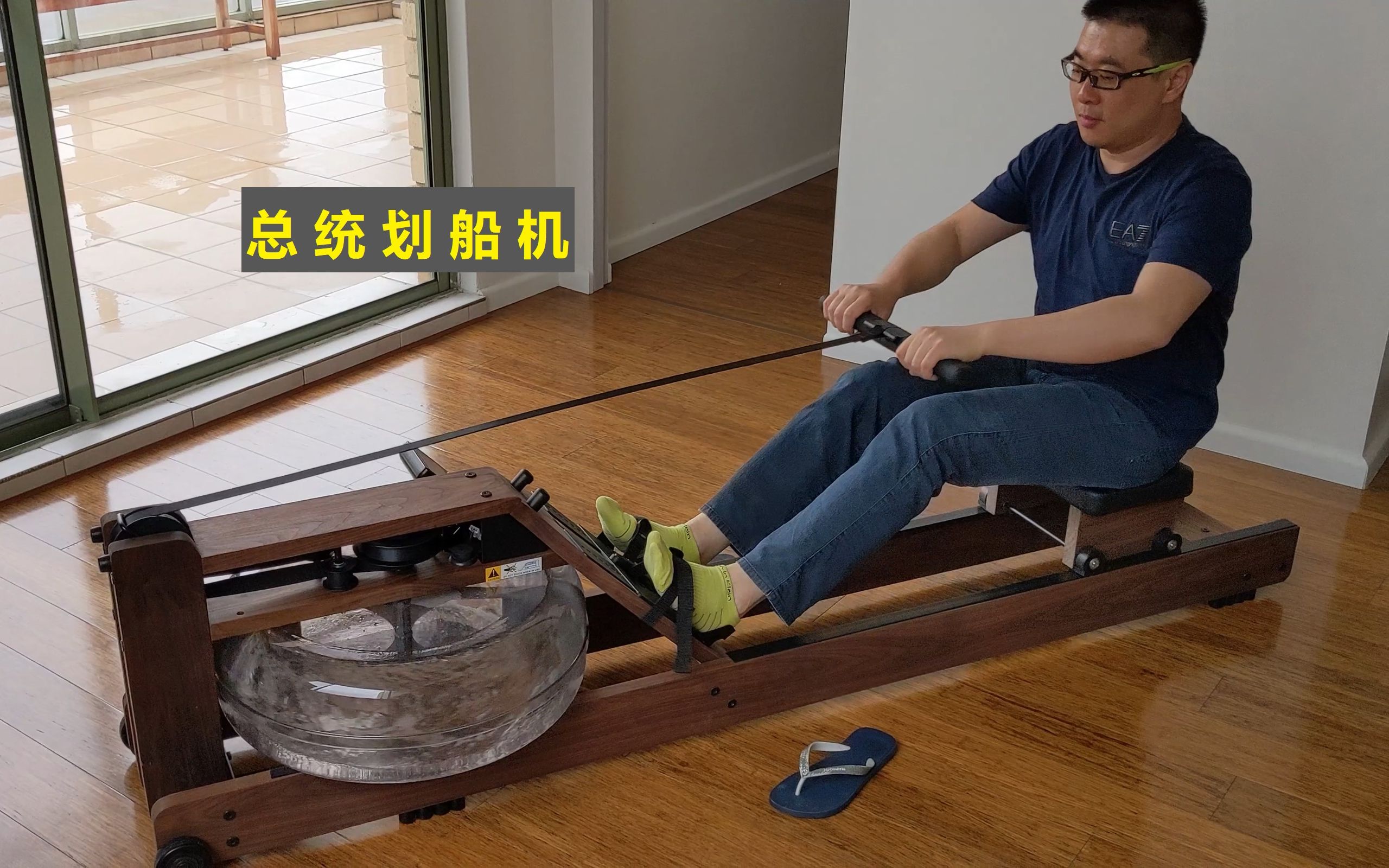 纸牌屋总统划船机你值得拥有