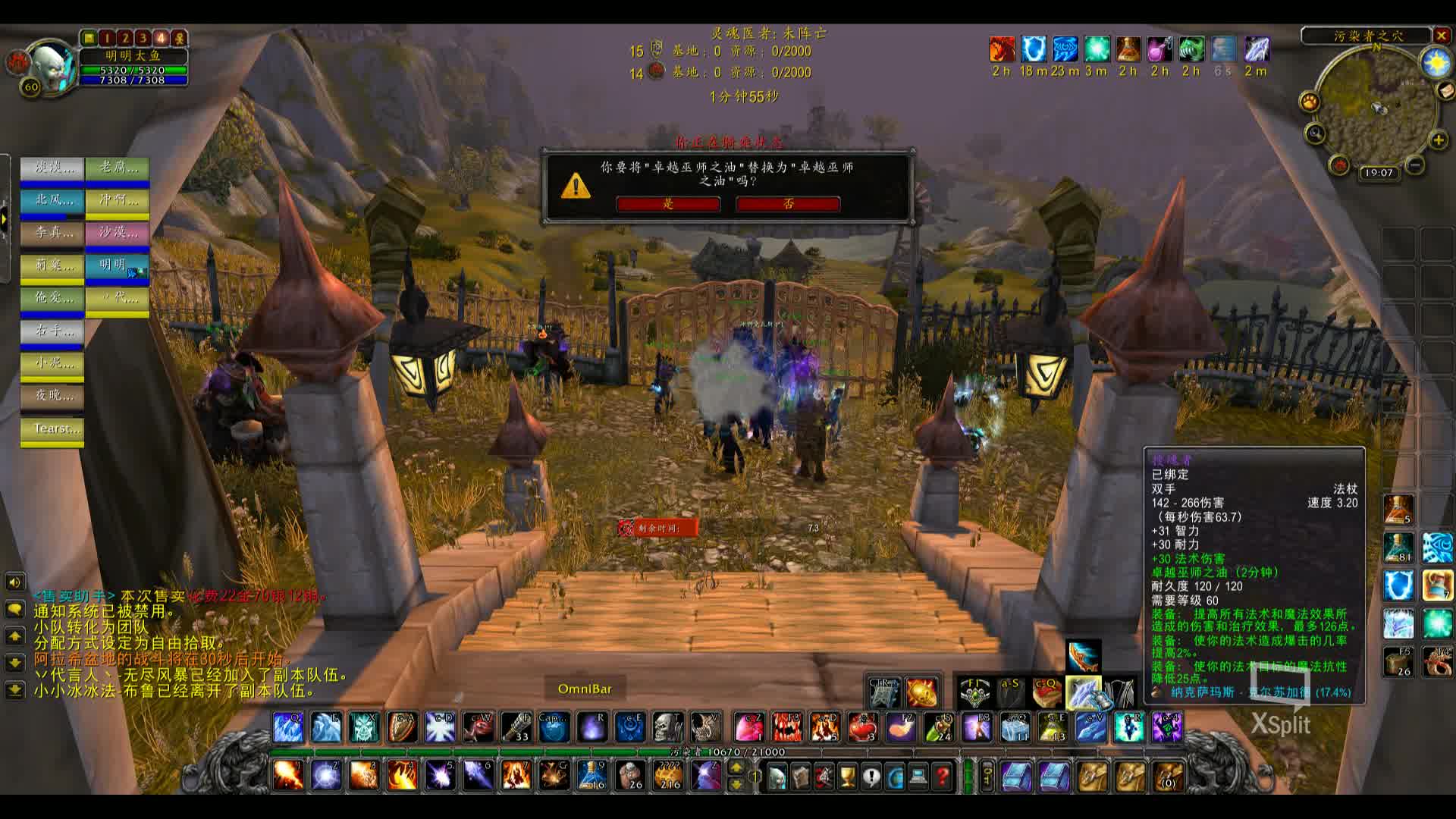 魔兽世界怀旧服法师阿拉希收割20210406192014