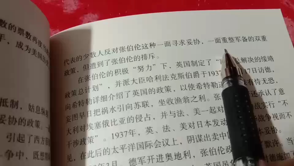 世界经典故事 害人害己的绥靖政策