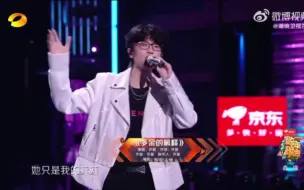 Download Video: 许嵩湖南卫视跨年晚会《多余的解释》新的一年，新的编曲，新的围巾，新的妹妹！