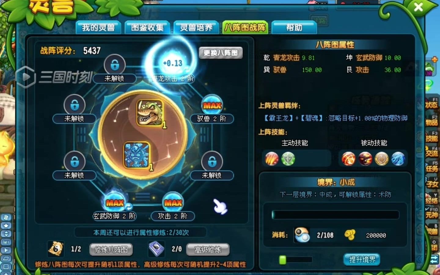 非洲酋长新做八阵图(4)30本残卷 完结4满36攻