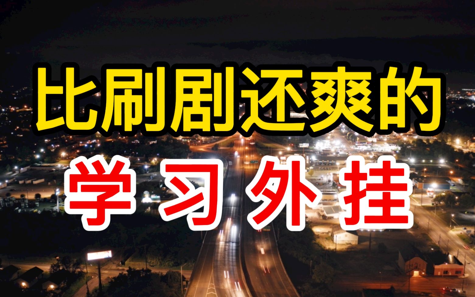 [图]如何积累知识复利，才能思考致富？为什么说flomo是灵感记录神器？