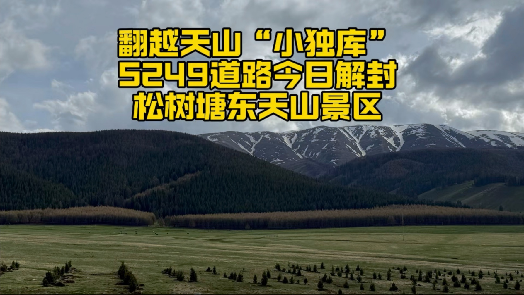 环华骑行第四十九天 哈密市区