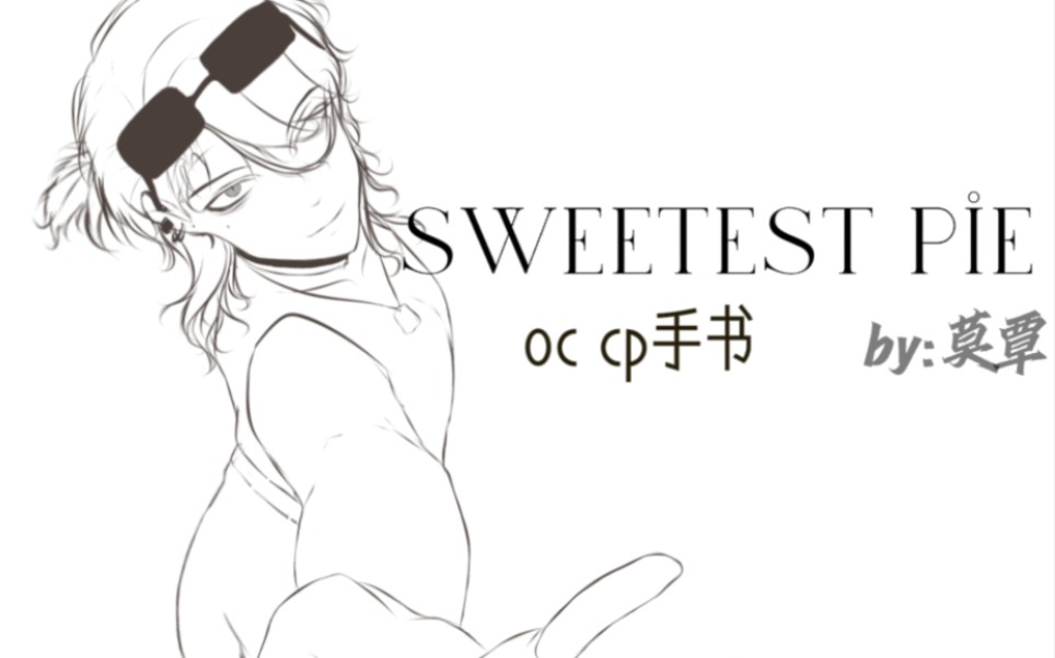 [图]【oc手书】Sweetest Pie