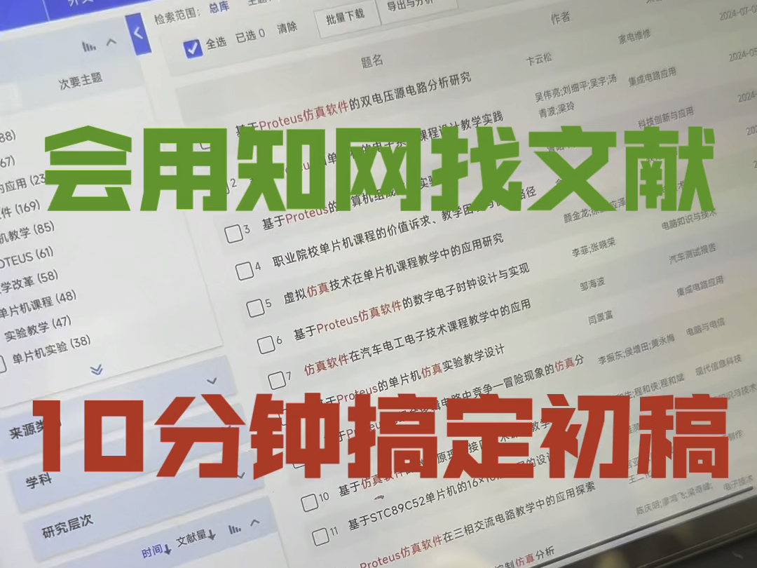 开题报告不会,看完这个视频就够了,开题,论文一遍过哔哩哔哩bilibili