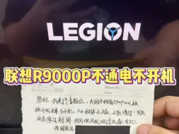 Télécharger la video: 联想拯救者R9000P 2021无法开机，插上充电器按开机键没反应，维修主板修好