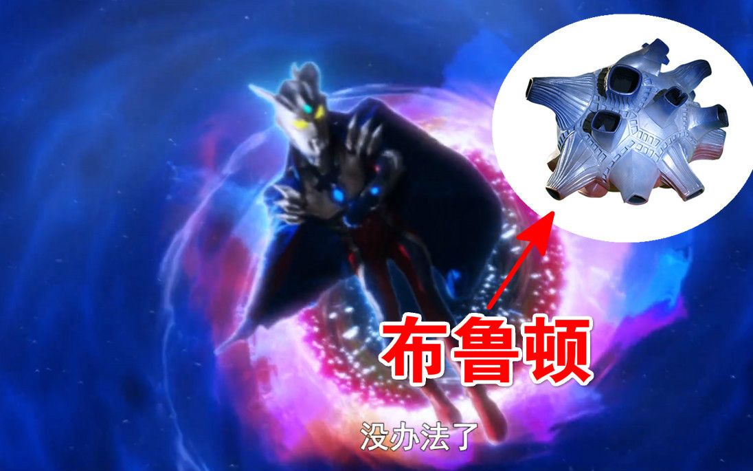 布鲁顿我好nb呀