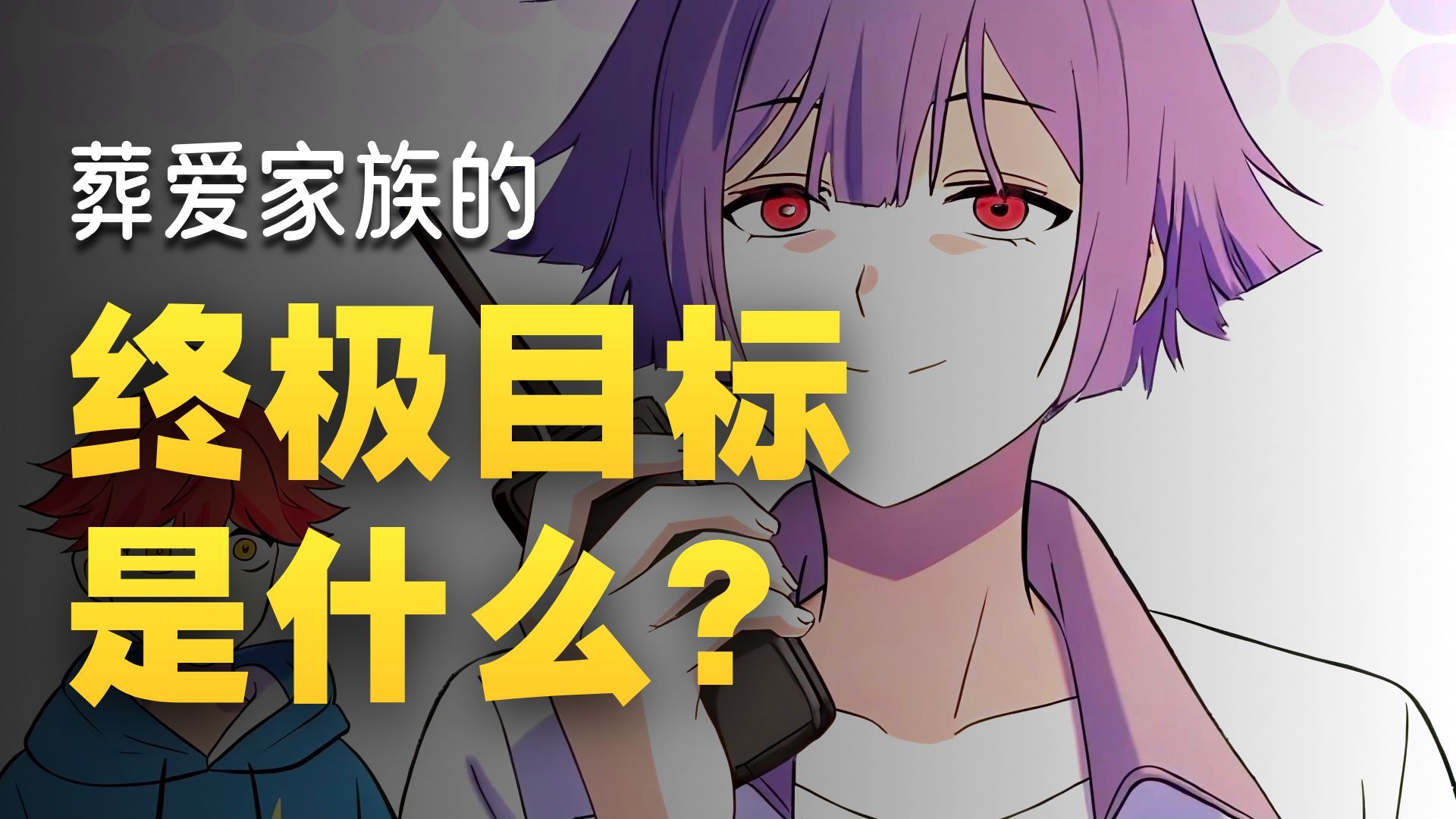 绑定破产AI，我开局氪成大神 动态漫 30集