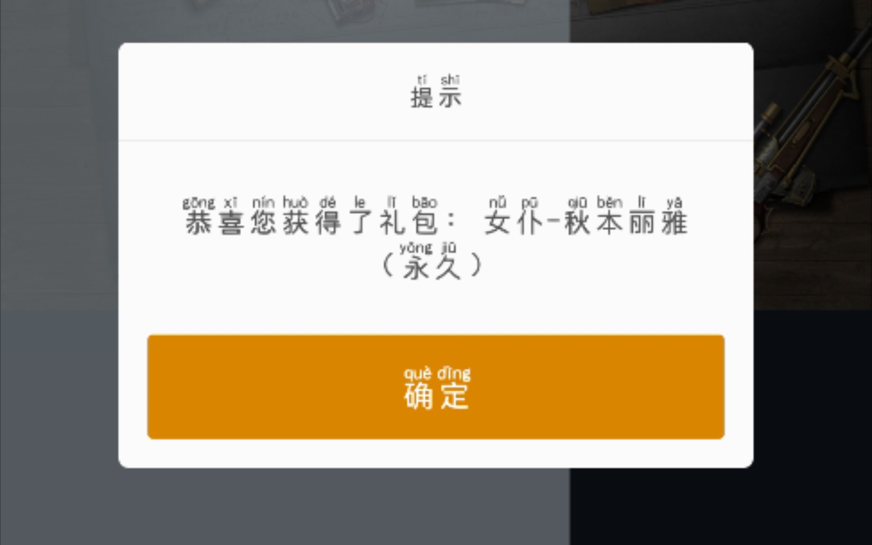 【逆战】女仆秋本丽雅,4天总共75把,可算肝出来了,累人的玩意儿...网络游戏热门视频