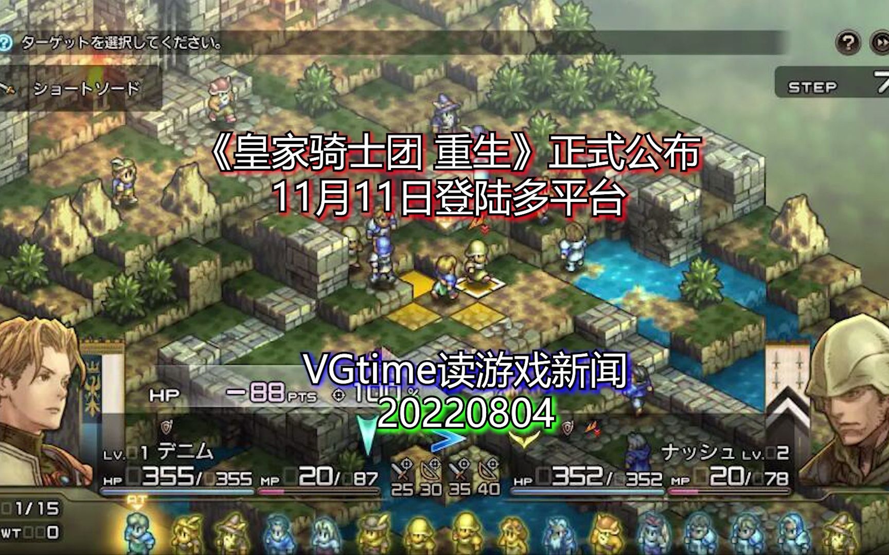 [图]《皇家骑士团 重生》正式公布，11月11日登陆多平台 VGtime读游戏新闻20220804