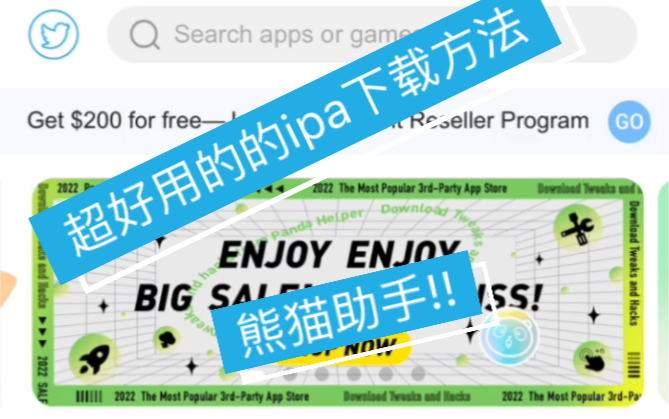 超好用的ipa文件下载方法哔哩哔哩bilibili