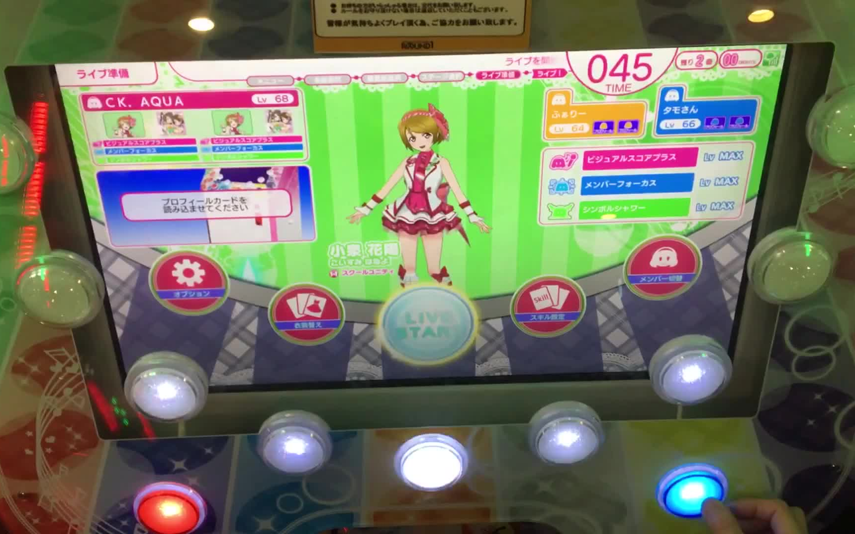 lovelive街机告白日和ですchallengefullcombo