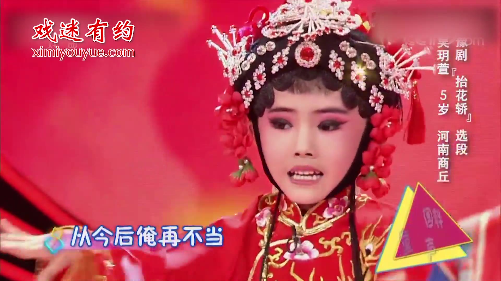 豫剧《抬花轿》选段_表演-吴玥萱_哔哩哔哩_bilibili