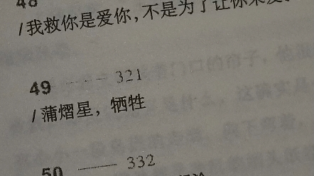 [图]突然就是想拍个低烧了 看了好多文还是觉得低烧最忘不掉 或许是因为它的主题或许是因为看的第一本同人文