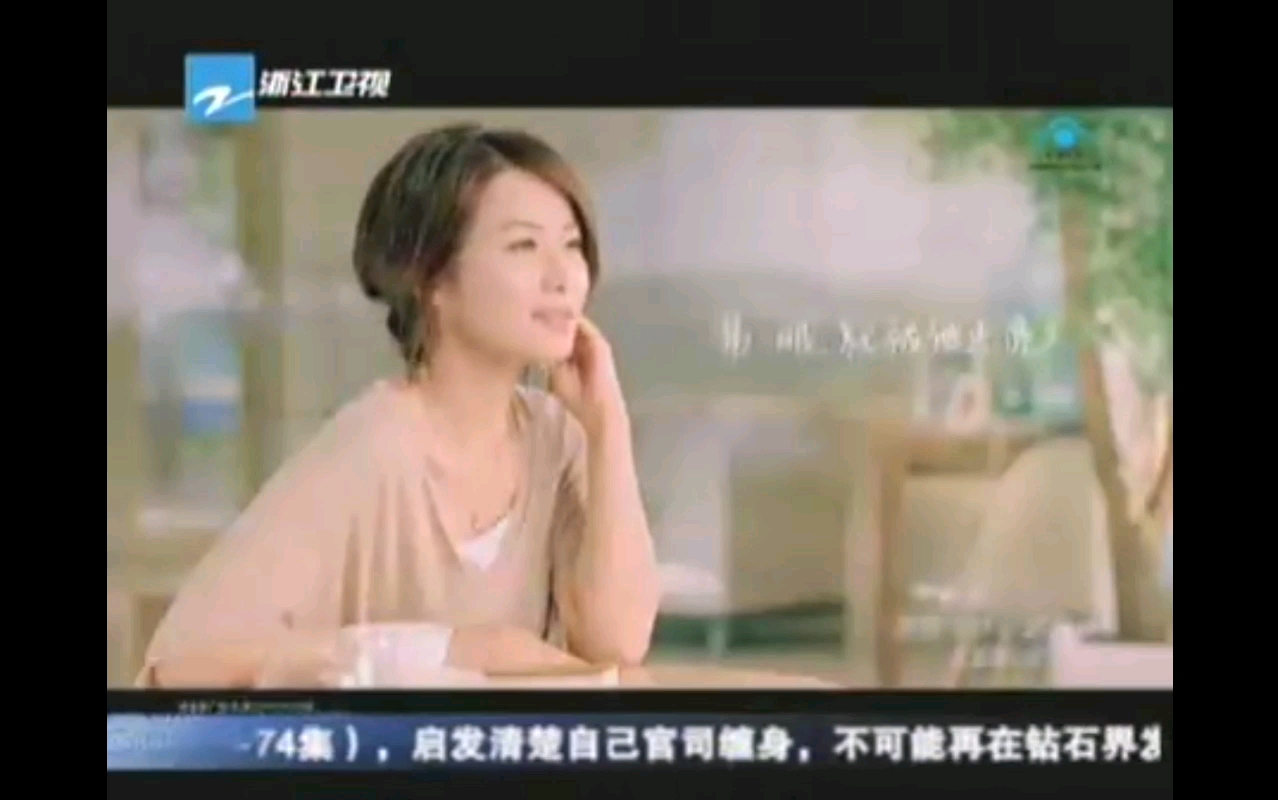 [放送文化]浙江卫视20091107我是大评委第二段广告