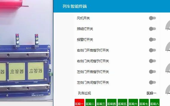 通信与控制系统列车智能终端哔哩哔哩bilibili