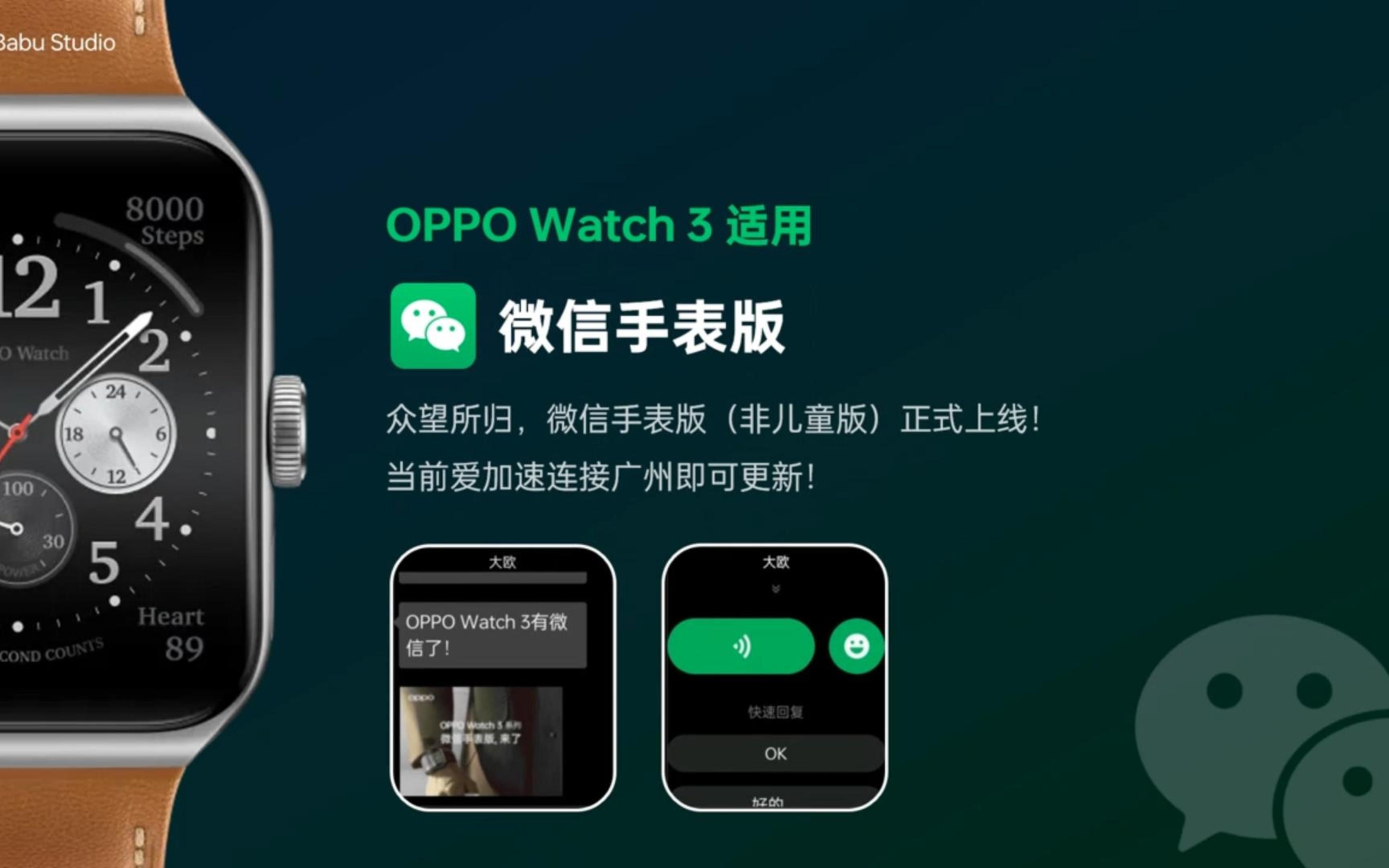 【OPPO Watch 3】微信手表成人版 正式上线!!哔哩哔哩bilibili