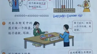 Video herunterladen: 四年级上册数学全册课堂笔记