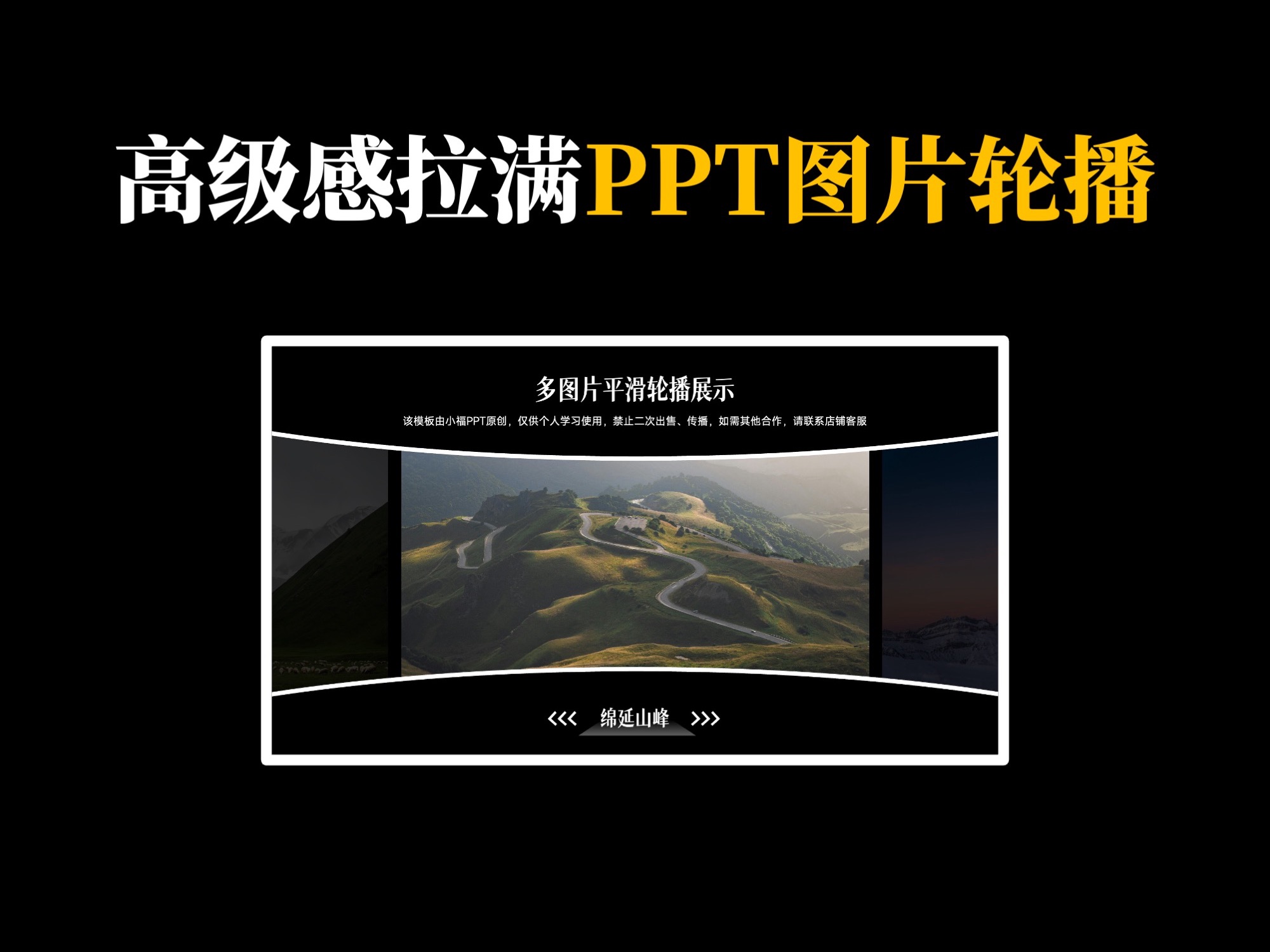 PPT图片太多要突出展示,都用这个多图片轮播模板哔哩哔哩bilibili